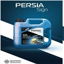 persia sign پرشیا ساین 5w-40